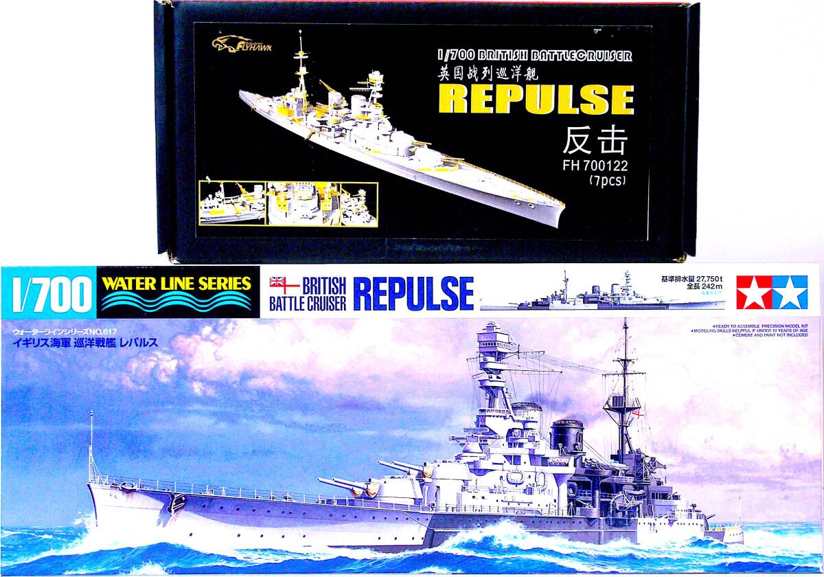 フライホーク 1/700 ドイツ戦艦ビスマルク 完成品 FLYHAWK DKM