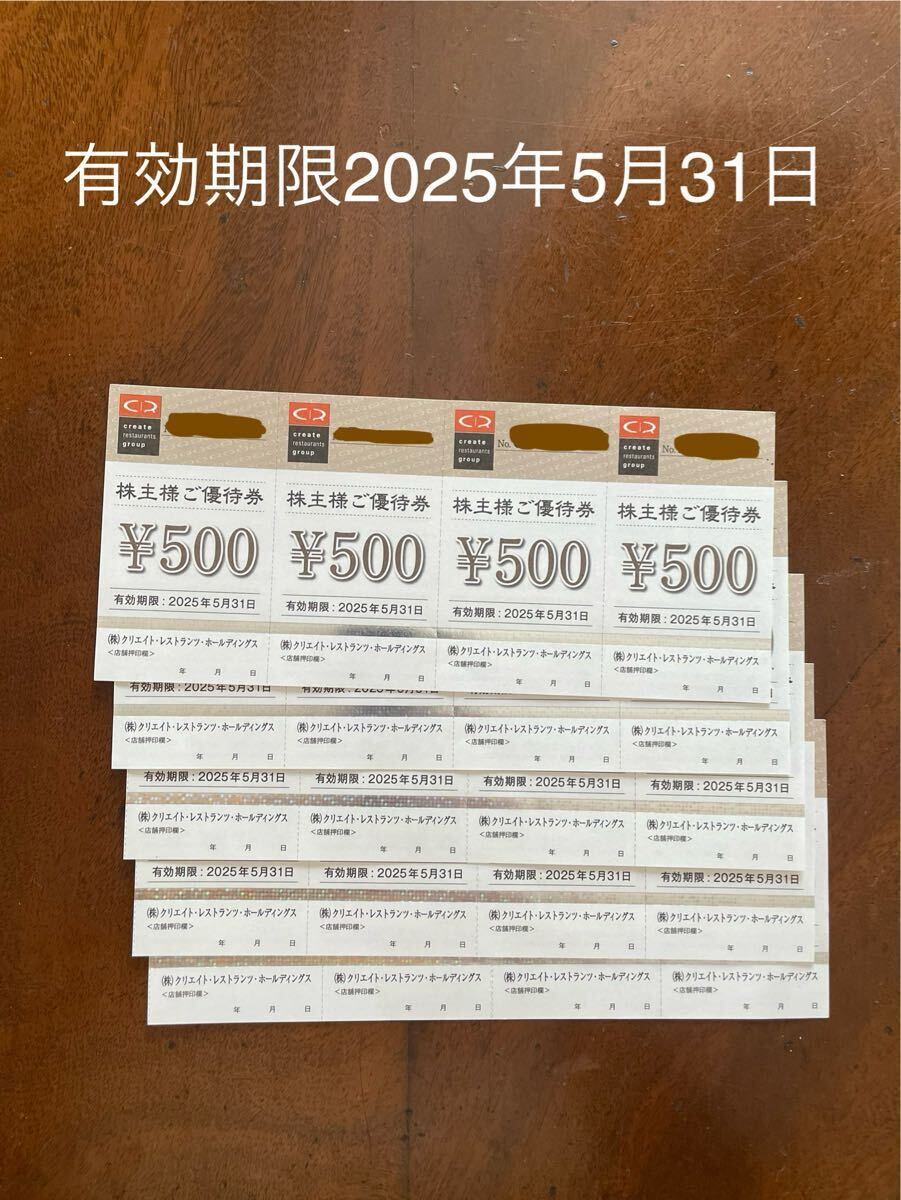 Yahoo!オークション - 有効期限2025年5月31日 クリエイト Yahoo!オークション - 有効期限2025年5月31日 クリエイト