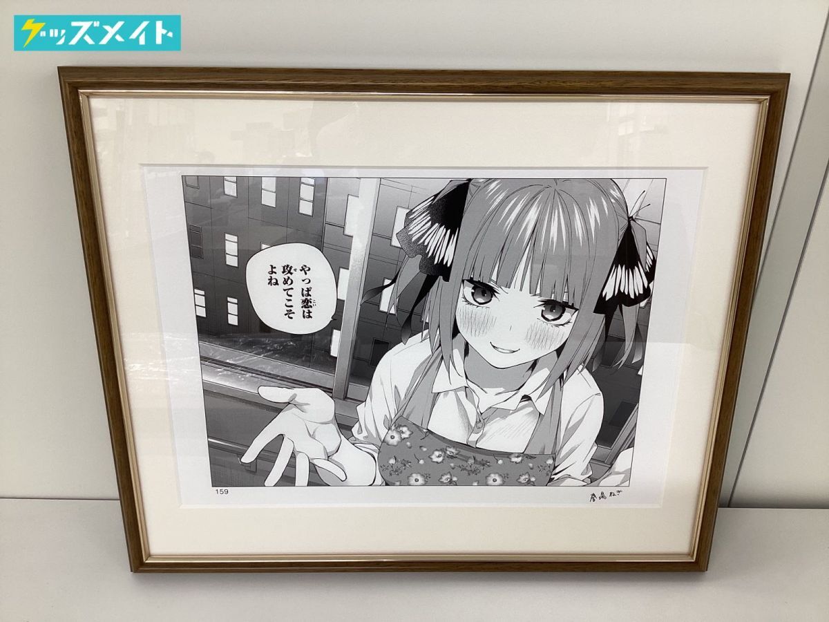 Yahoo!オークション -「五等分の花嫁 原画」の落札相場・落札価格 Yahoo!オークション -「五等分の花嫁 原画」の落札相場・落札価格