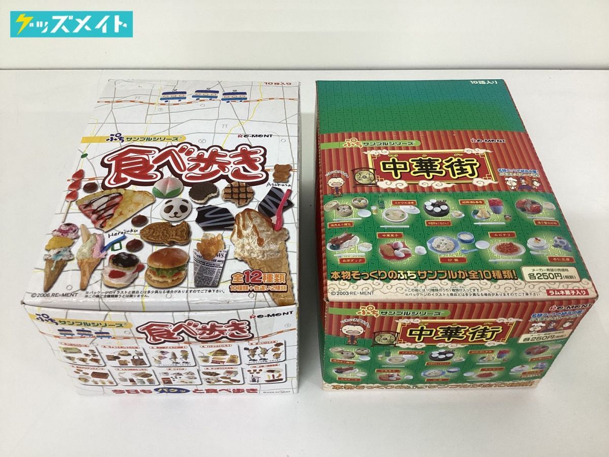 Yahoo!オークション -「リーメント食べ歩き」の落札相場・落札価格 Yahoo!オークション -「リーメント食べ歩き」の落札相場・落札価格
