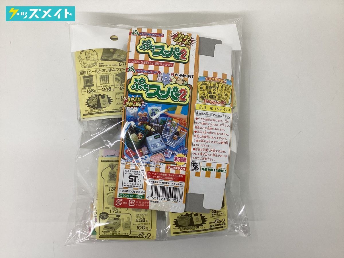 Yahoo!オークション -「リーメント ぷちスーパー2」の落札相場 Yahoo!オークション -「リーメント ぷちスーパー2」の落札相場