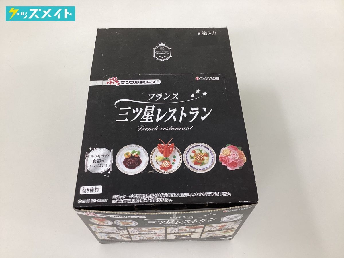 Yahoo!オークション -「リーメント 三ツ星レストラン」の落札 Yahoo!オークション -「リーメント 三ツ星レストラン」の落札