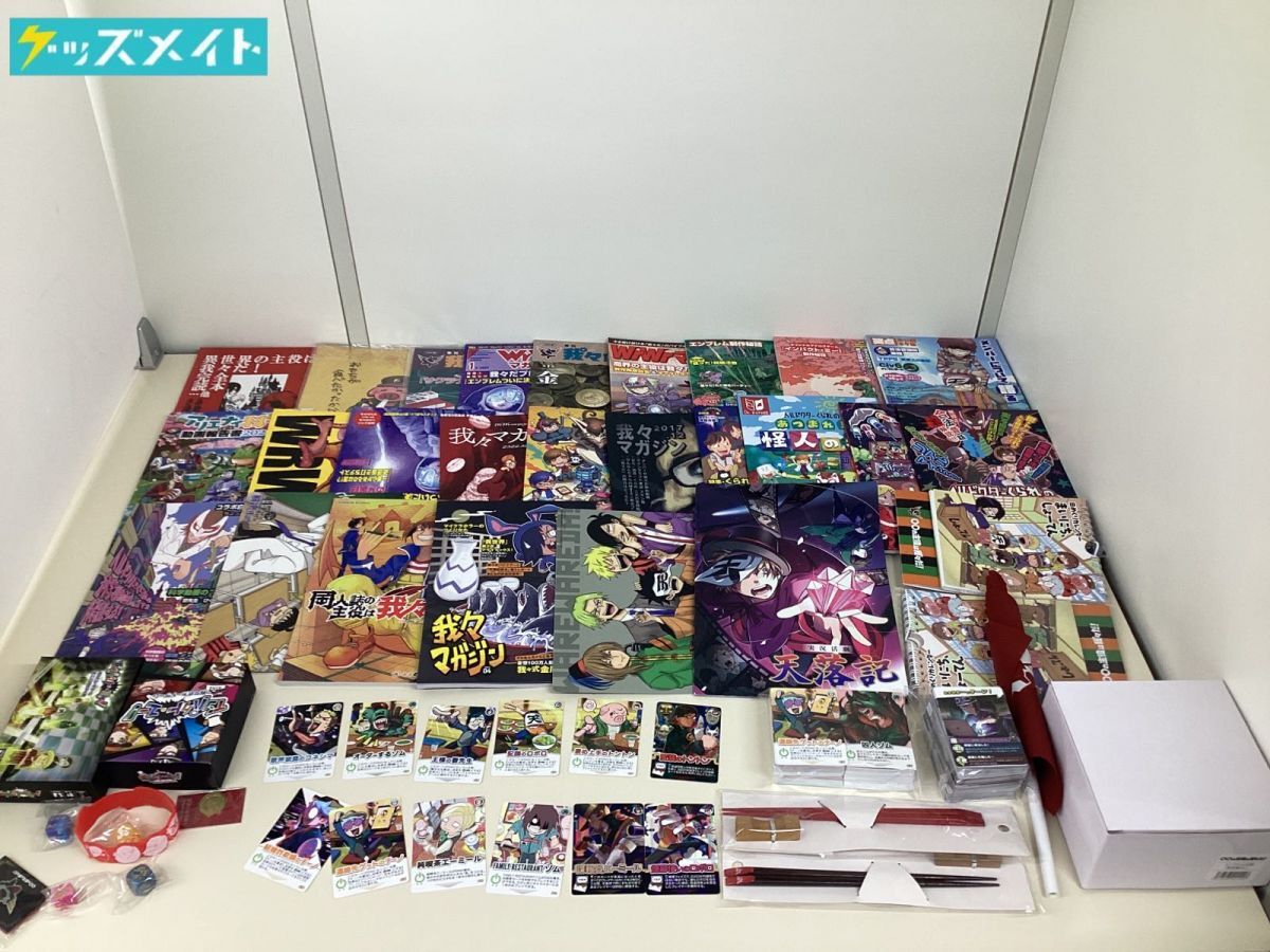 我々マガジン まとめ売り Yahoo!オークション -「我々マガジン」の落札相場・落札価格
