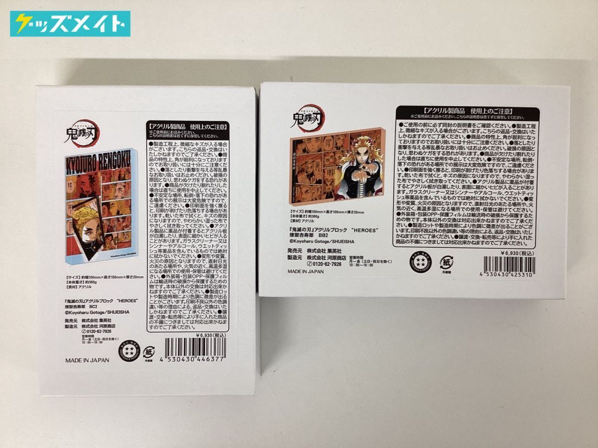 2025年最新】Yahoo!オークション -#煉獄杏寿郎の中古品・新品 2025年最新】Yahoo!オークション -#煉獄杏寿郎の中古品・新品