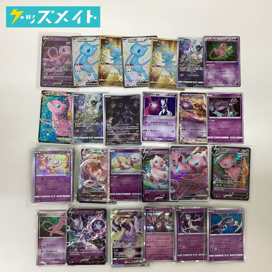 Yahoo!オークション -「ポケモン ミュウ カード」(まとめ売り Yahoo!オークション -「ポケモン ミュウ カード」(まとめ売り