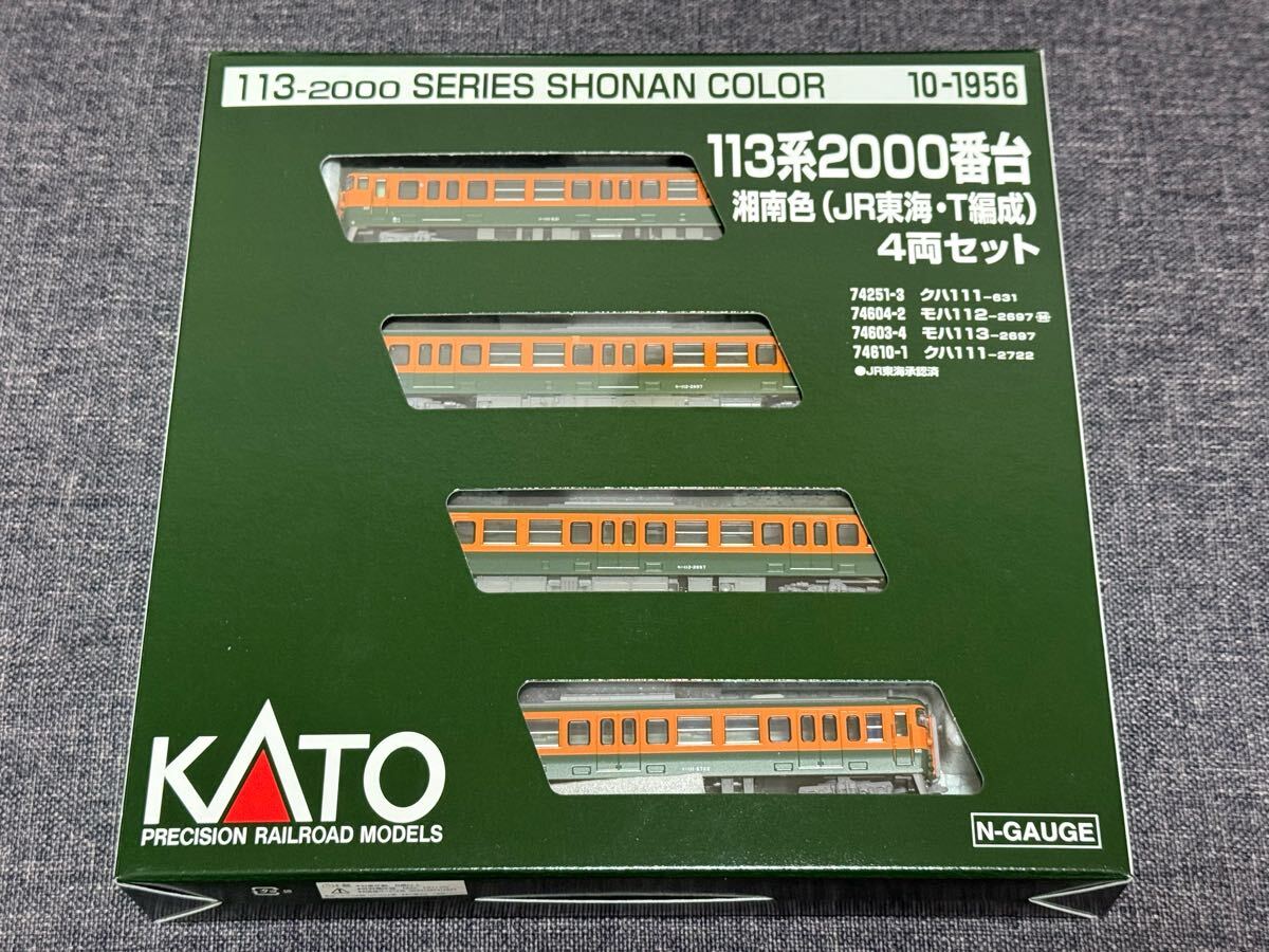 2025年最新】Yahoo!オークション -nゲージ 113系の中古品・新品