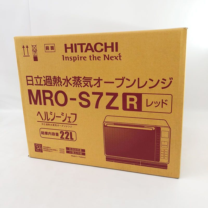 【日立】ヘルシーシェフ 日立過熱水蒸気オーブンレンジ (中古品) 日立 ヘルシーシェフ MRO-S7Z オークション比較 - 価格.com
