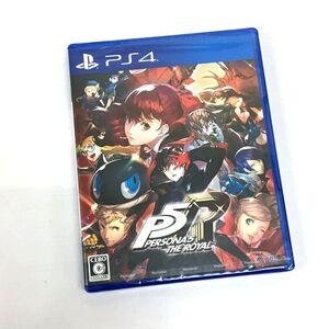 【中古】【クリックポスト発送可】《未開封》ペルソナ5 ザ・ロイヤル【PS4 ソフト】【ゲーム】【山城店】N392