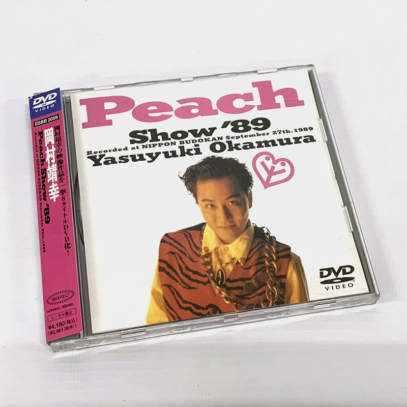 岡村靖幸 新品定価以下！Peachジャージ Mサイズの通販 by Lychee