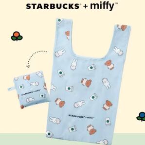 【海外限定スターバックスxミッフィ】エコバック(ブルー水色)日本未発売スタバ バッグ シンガポール中国香港台湾韓国タイベトナム