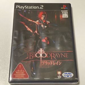 【未開封】 PS2 ブラッドレイン PlayStation2