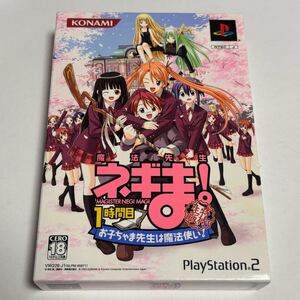 【未使用】 PS2 魔法先生ネギま! 1時間目 ~お子ちゃま先生は魔法使い!~特待生版 PlayStation2