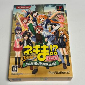【未使用】 PS2 ネギま!? 3時間目 ~恋と魔法と世界樹伝説!~ 演劇版 PlayStation2