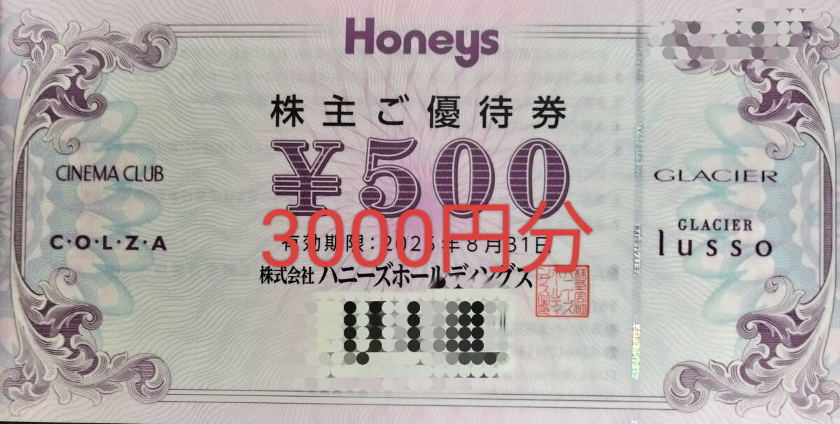 Yahoo!オークション -「ハニーズ 株主優待」の落札相場・落札価格 Yahoo!オークション -「ハニーズ 株主優待」の落札相場・落札価格