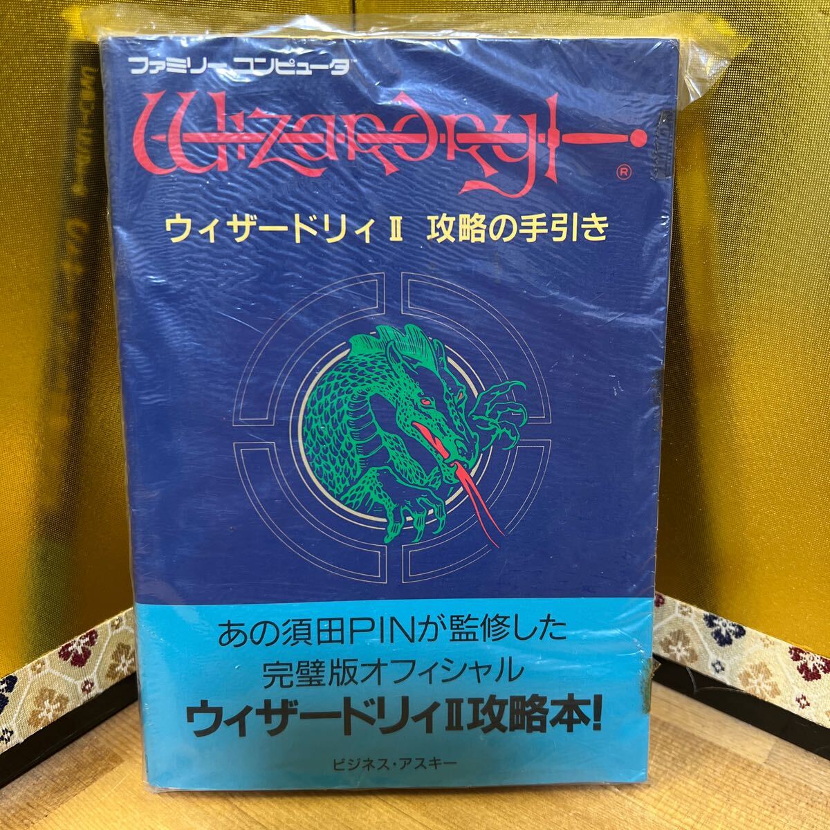 Yahoo!オークション -「ウィザードリィii」の落札相場・落札価格 Yahoo!オークション -「ウィザードリィii」の落札相場・落札価格