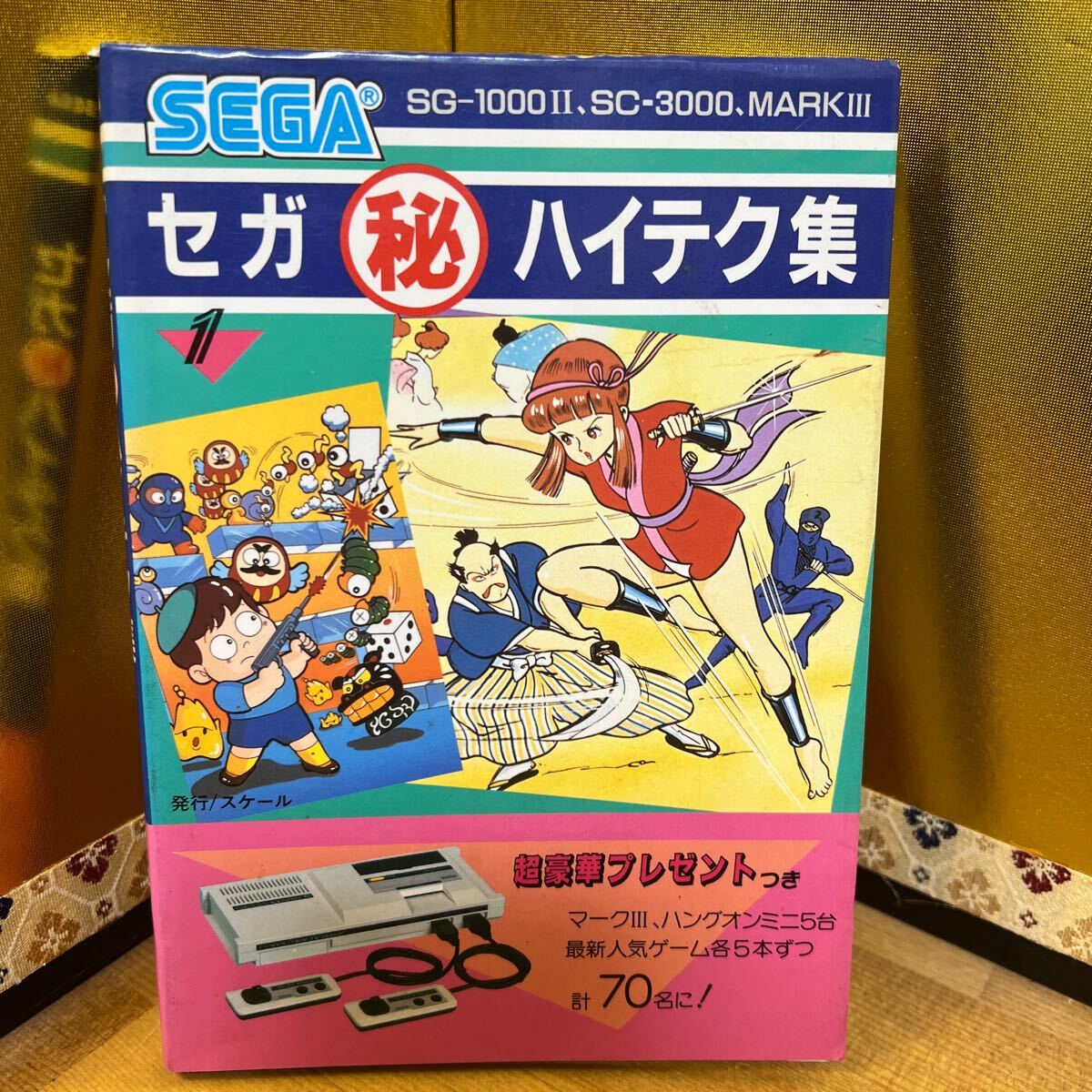 2025年最新】Yahoo!オークション -セガsg1000の中古品・新品・未 2025年最新】Yahoo!オークション -セガsg1000の中古品・新品・未