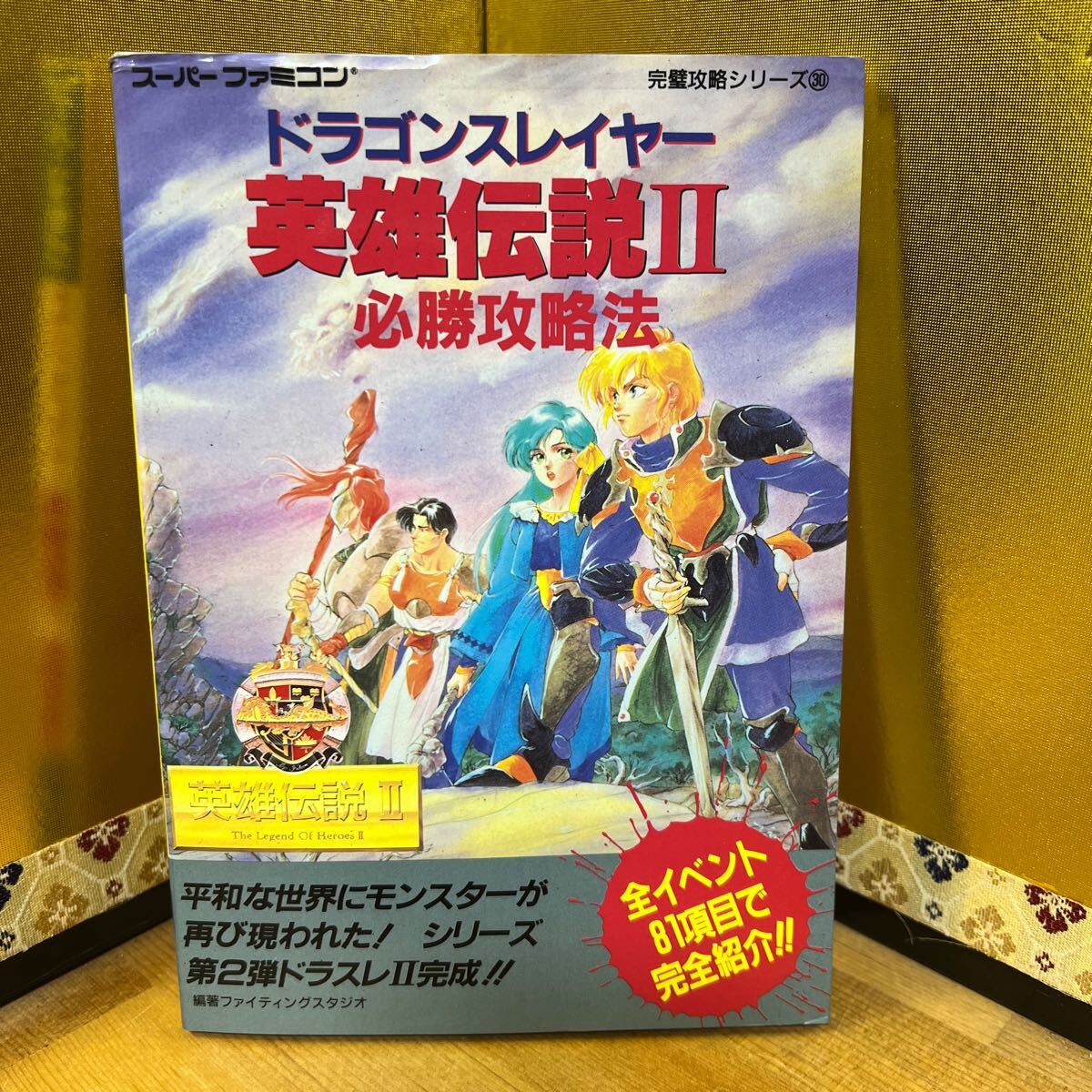 2025年最新】Yahoo!オークション -ドラゴンスレイヤーの中古品 2025年最新】Yahoo!オークション -ドラゴンスレイヤーの中古品