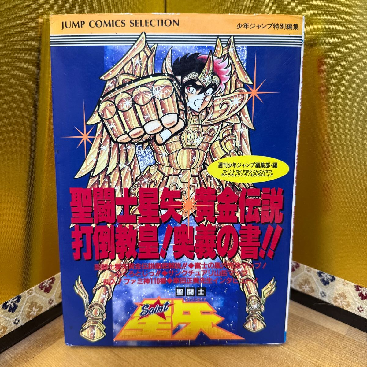 楽天市場】ゲーム 攻略本 中古（おもちゃ）の通販