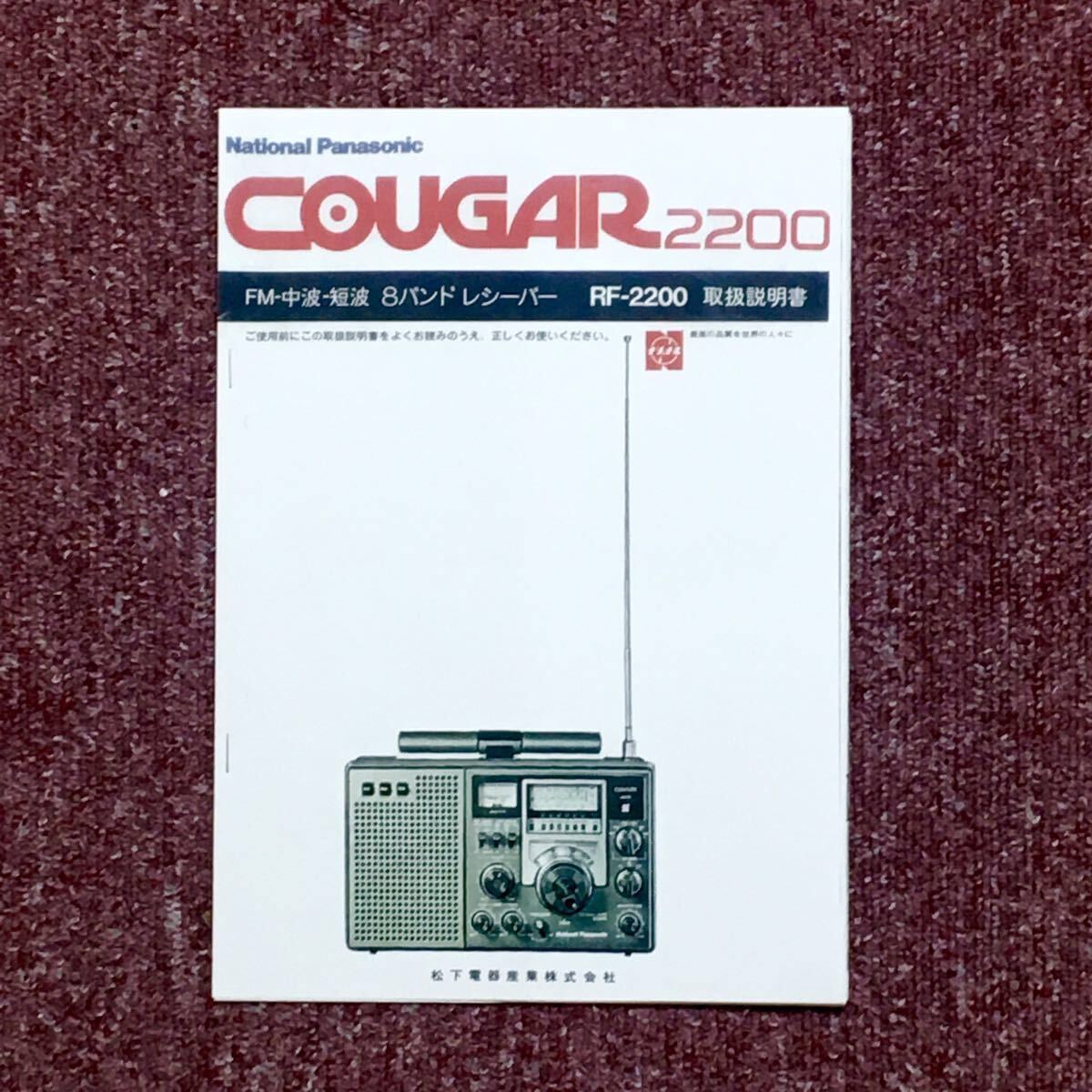 Yahoo!オークション -「rf-2200」(一般) (ラジオ)の落札相場 Yahoo!オークション -「rf-2200」(一般) (ラジオ)の落札相場
