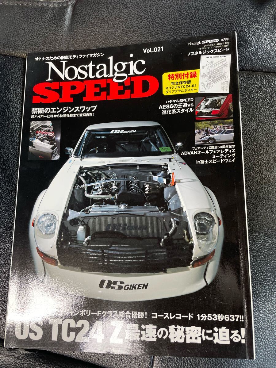 2025年最新】Yahoo!オークション -s130フェアレディz(本、雑誌