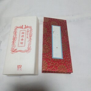 並金襴 過去帳 4寸 横線なし 日付入り