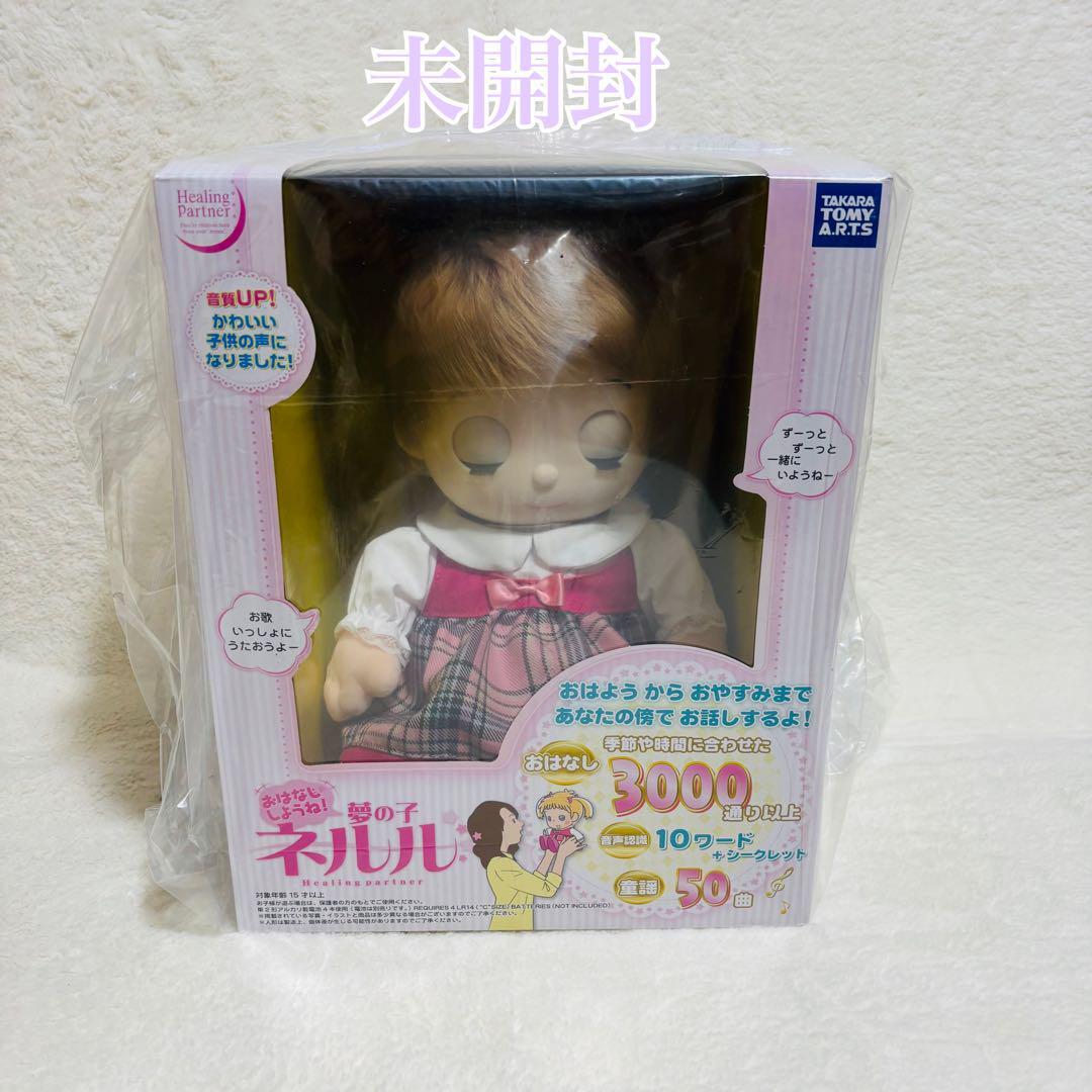 Yahoo!オークション -「夢の子ネルル」の落札相場・落札価格 Yahoo!オークション -「夢の子ネルル」の落札相場・落札価格