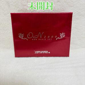 【未開封】 BBM 2000 ON BASIC SET ベースボールマガジン社 ベーシック セット カード 王貞治 長嶋茂雄 野球 BASEBALL 入手困難 カード