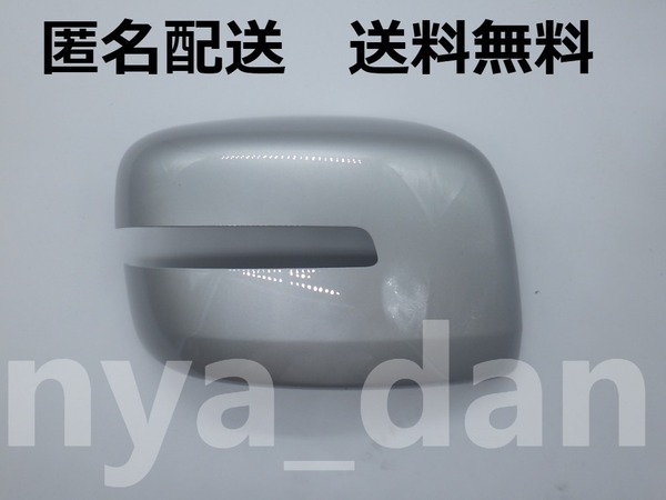 匿名配送 新品未使用 送料無料 スペーシア スペーシアカアスタム MK32S MK42S 右 ドアミラーカバー シルキーシルバーメタリック Z2S