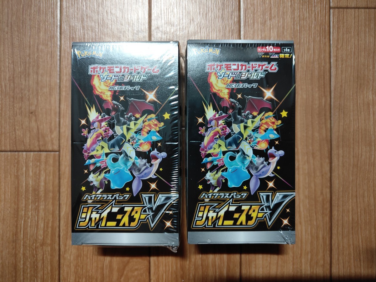 2025年最新】Yahoo!オークション -シャイニースターv boxの中古 2025年最新】Yahoo!オークション -シャイニースターv boxの中古