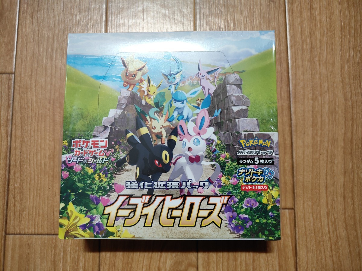 2025年最新】イーブイヒーローズ BOX|ポケモンカードゲーム商品 2025年最新】イーブイヒーローズ BOX|ポケモンカードゲーム商品