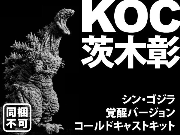 2025年最新】ゴジラガレージキットの商品一覧 - Yahoo!オークション