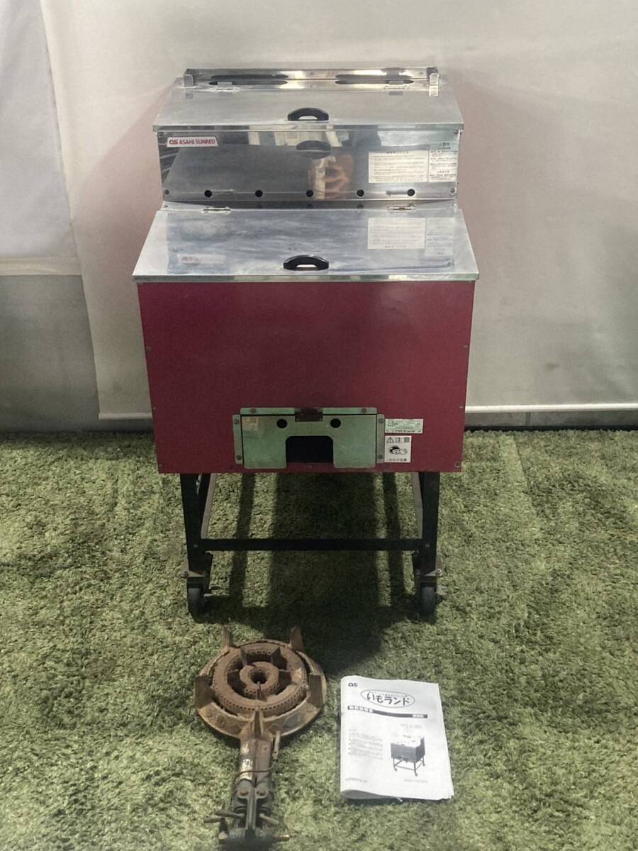 Yahoo!オークション -「焼き芋 機」(厨房機器) (店舗用品)の落札 Yahoo!オークション -「焼き芋 機」(厨房機器) (店舗用品)の落札