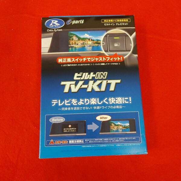 未使用 ? ジャンク扱い TVキット TV-KIT ビルトIN DTV415B-A