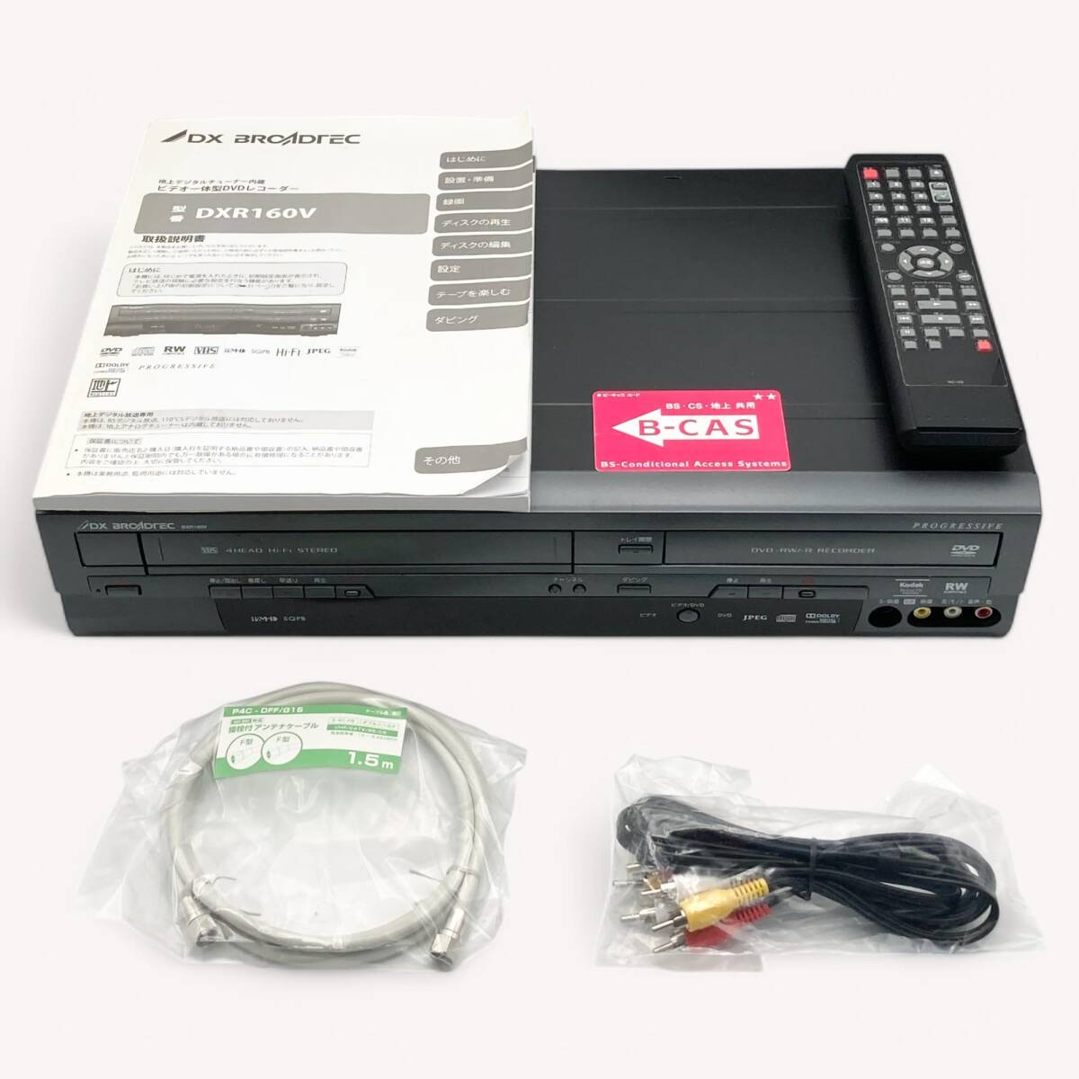 2025年最新】Yahoo!オークション -dxr160v(DVDレコーダー)の中古 2025年最新】Yahoo!オークション -dxr160v(DVDレコーダー)の中古