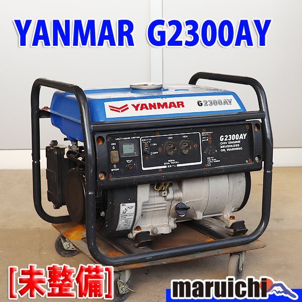 Yahoo!オークション -「発電機 ヤンマー g2300」の落札相場 Yahoo!オークション -「発電機 ヤンマー g2300」の落札相場