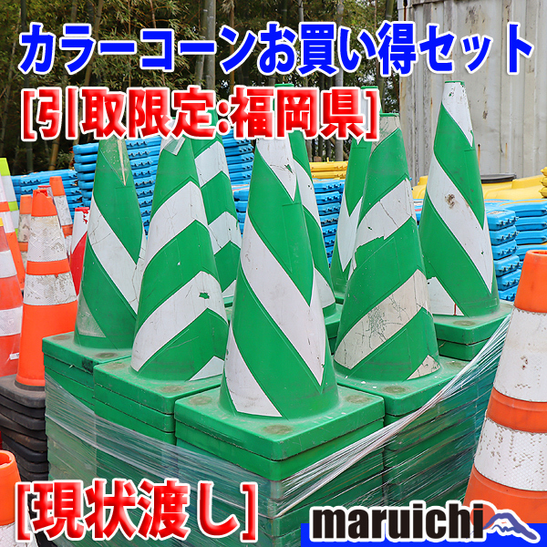 2025年最新】カラーコーンのおすすめ商品一覧 - Yahoo!オークション 2025年最新】カラーコーンのおすすめ商品一覧 - Yahoo!オークション