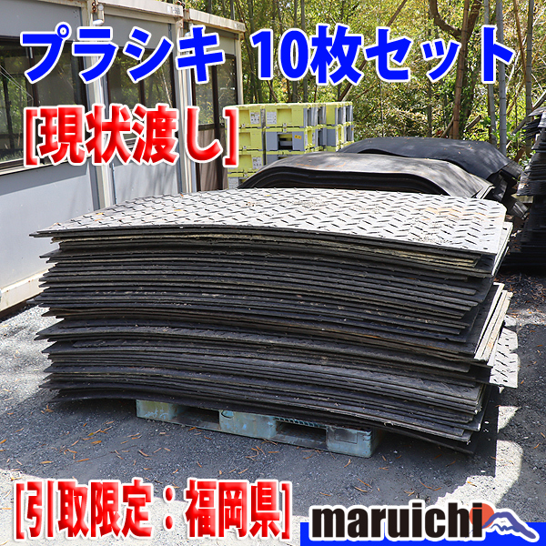 2025年最新】プラシキ 商品一覧 工事用材料の特集 - Yahoo 2025年最新】プラシキ 商品一覧 工事用材料の特集 - Yahoo