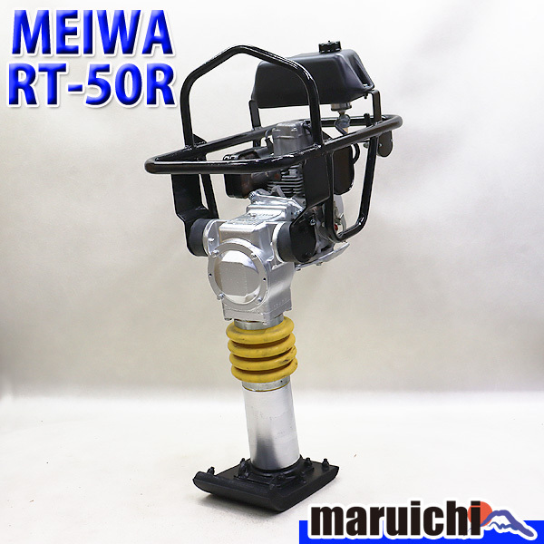 エコツール豊田インター店】MEIWA/明和のダンピングランマ/転