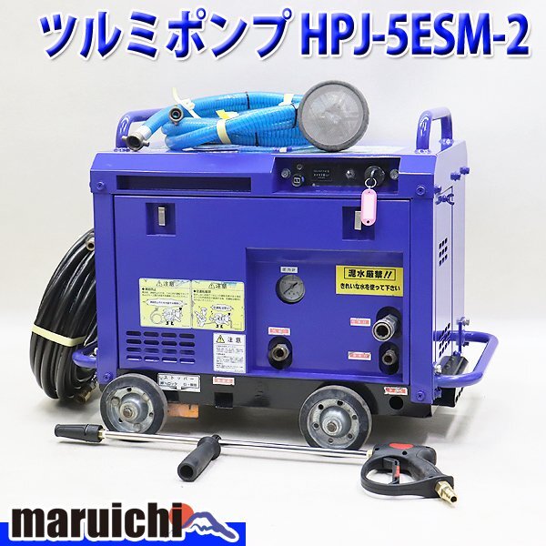 2025年最新】Yahoo!オークション -ツルミ高圧洗浄機の中古品 2025年最新】Yahoo!オークション -ツルミ高圧洗浄機の中古品
