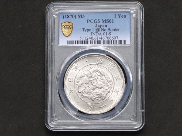 Yahoo!オークション -「(pcgs ngc)」(1円銀貨) (近代)の落札相場 Yahoo!オークション -「(pcgs ngc)」(1円銀貨) (近代)の落札相場