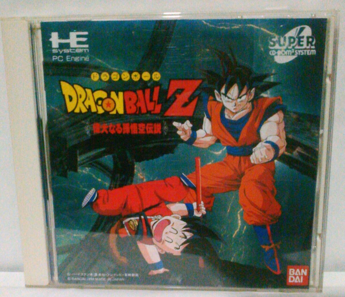 Yahoo!オークション -「ドラゴンボール 偉大なるドラゴンボール Yahoo!オークション -「ドラゴンボール 偉大なるドラゴンボール