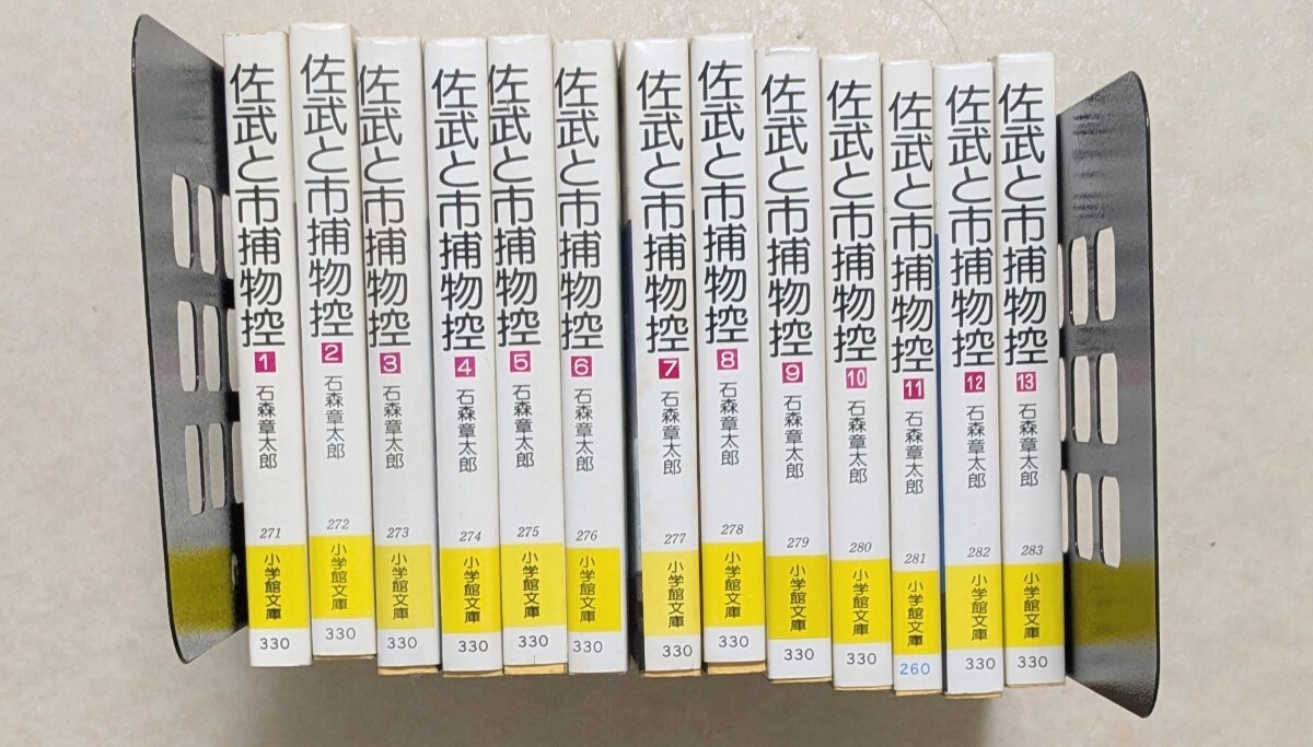 Yahoo!オークション -「佐武と市捕物控 全」(漫画、コミック) の Yahoo!オークション -「佐武と市捕物控 全」(漫画、コミック) の