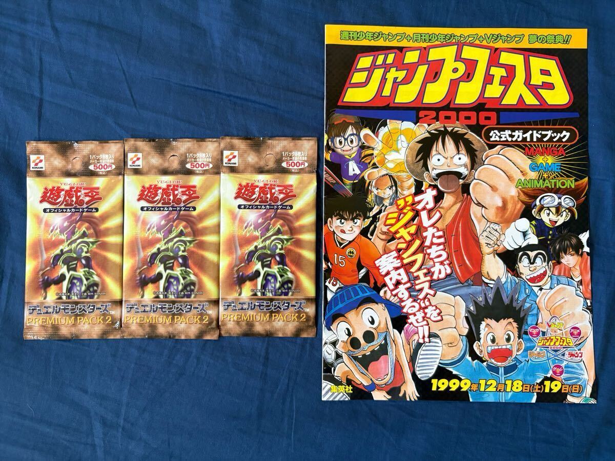 Yahoo!オークション -「遊戯王 ジャンプフェスタ」の落札相場 Yahoo!オークション -「遊戯王 ジャンプフェスタ」の落札相場