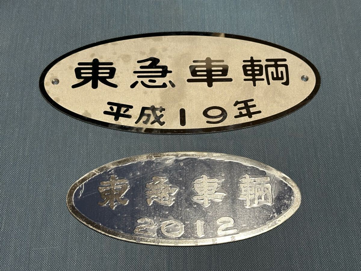 Yahoo!オークション -「東急 銘板」の落札相場・落札価格 Yahoo!オークション -「東急 銘板」の落札相場・落札価格