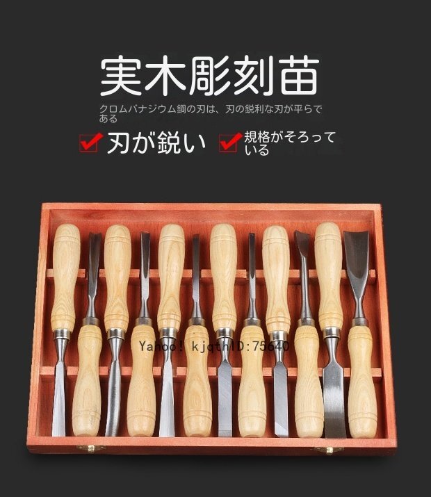2025年最新】Yahoo!オークション -木彫(のみ)の中古品・新品・未 2025年最新】Yahoo!オークション -木彫(のみ)の中古品・新品・未