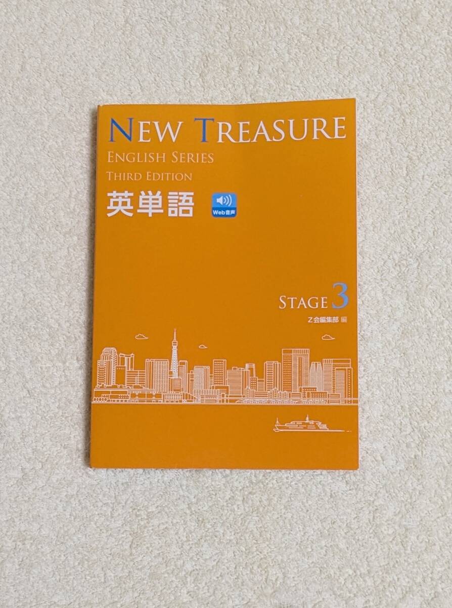 Ｚ会 テストエディター NEW TREASURE THIRD 　ver2.5 Z会 テストエディター NEW TREASURE THIRD ver2.5 - メルカリ