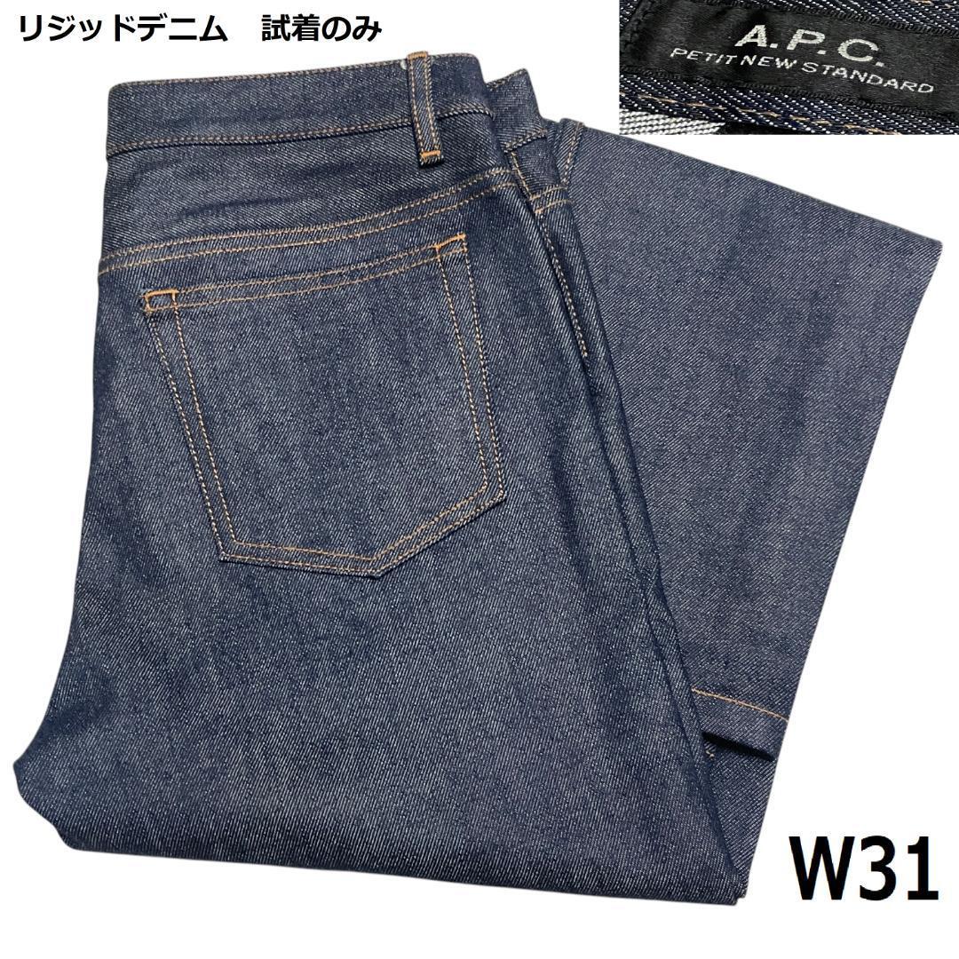 2025年最新】Yahoo!オークション -apcデニムパンツの中古品 2025年最新】Yahoo!オークション -apcデニムパンツの中古品