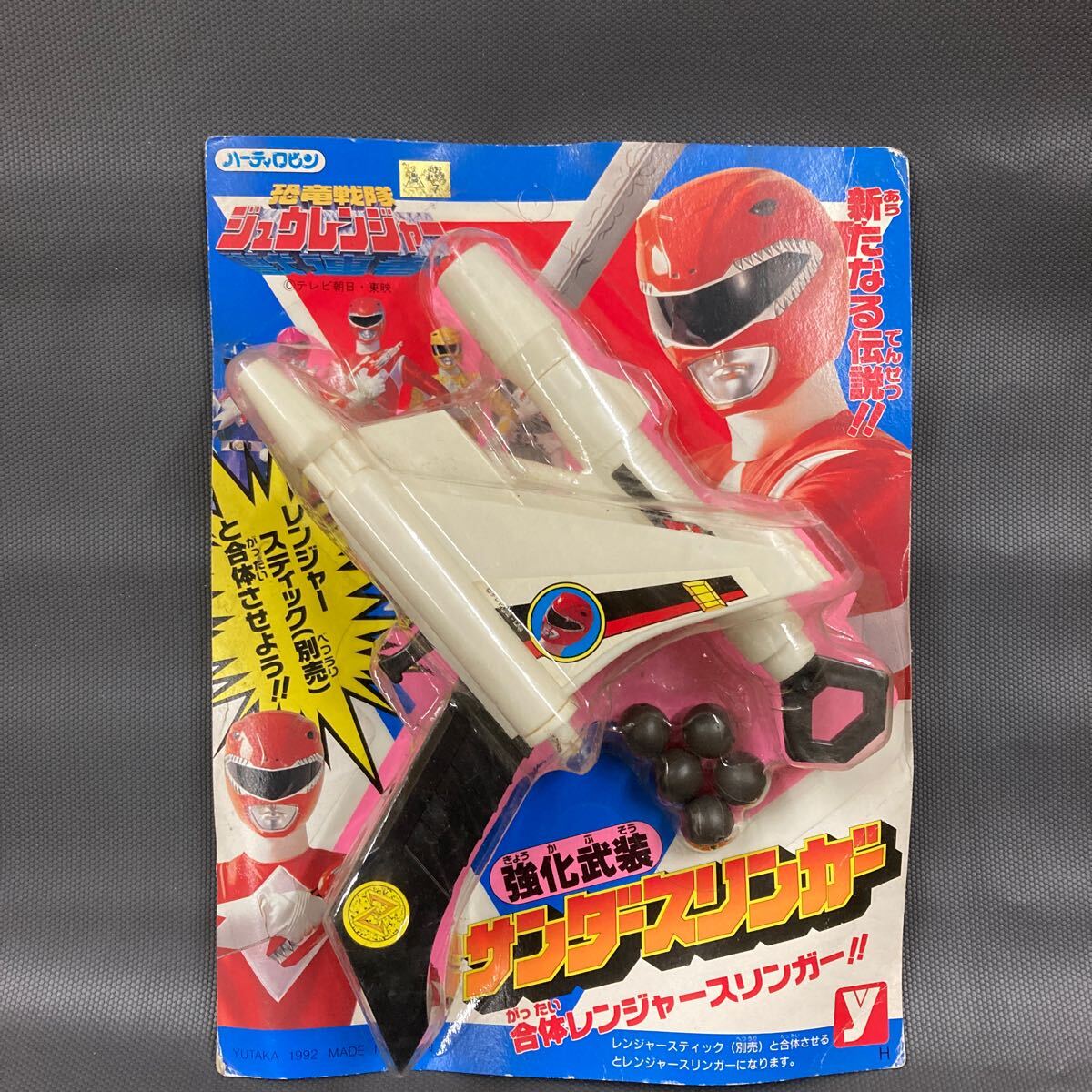 2025年最新】Yahoo!オークション -1992年(戦隊シリーズ)の中古品 2025年最新】Yahoo!オークション -1992年(戦隊シリーズ)の中古品