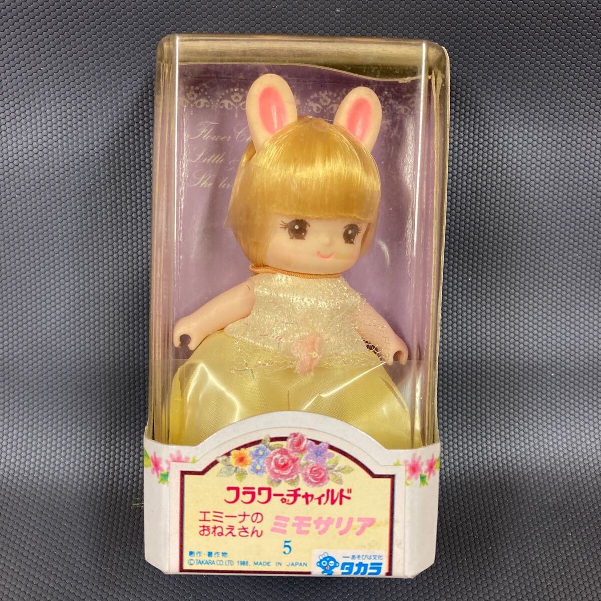 Yahoo!オークション -「ミモザ」(人形、キャラクタードール) の Yahoo!オークション -「ミモザ」(人形、キャラクタードール) の