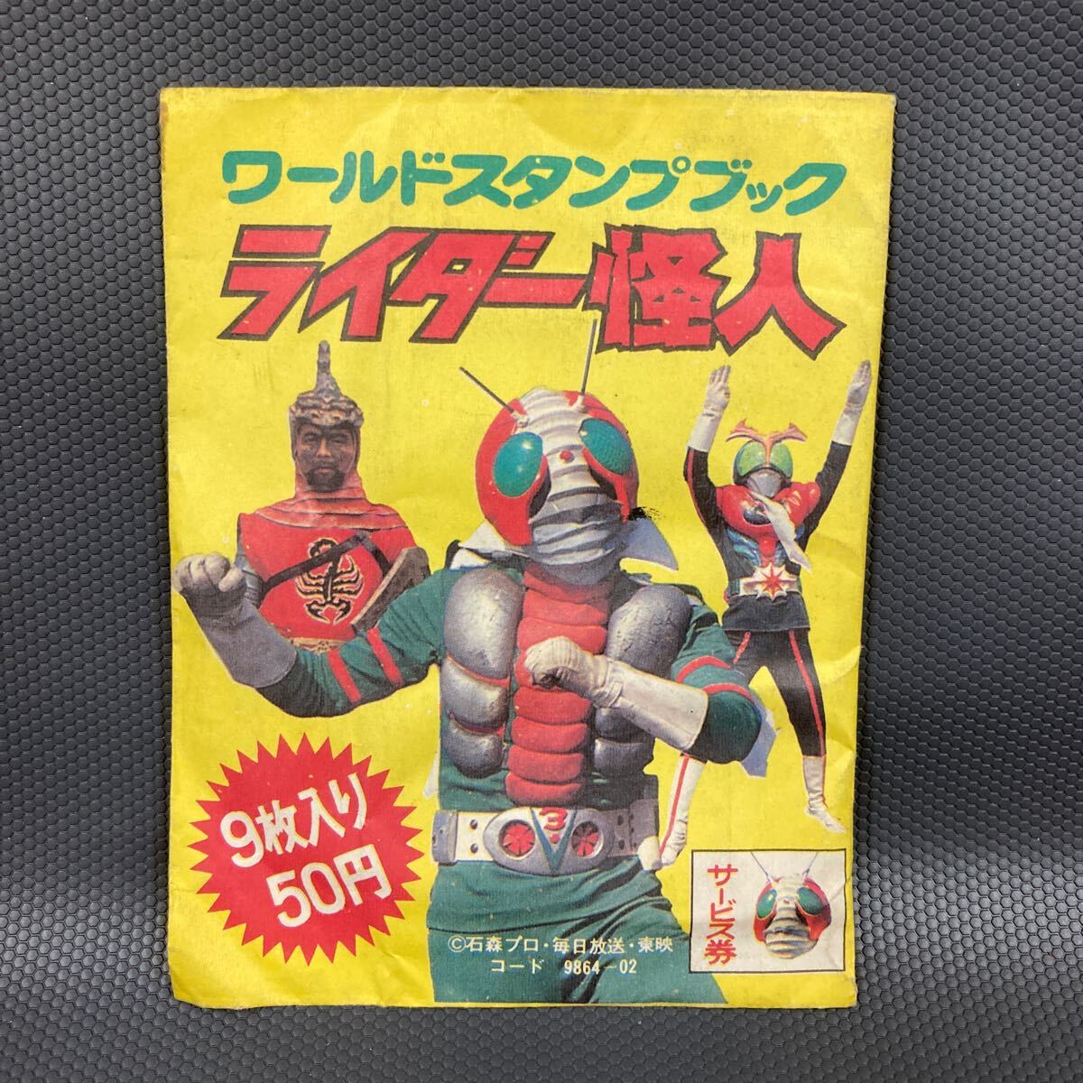2025年最新】Yahoo!オークション -仮面ライダー 昭和の中古品 2025年最新】Yahoo!オークション -仮面ライダー 昭和の中古品
